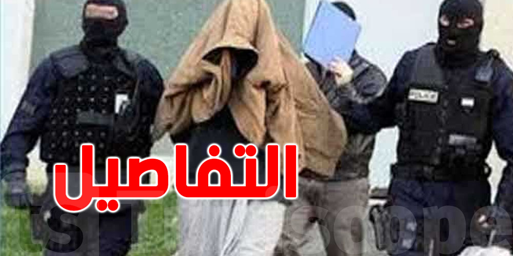  تونس : القبض على إرهابي